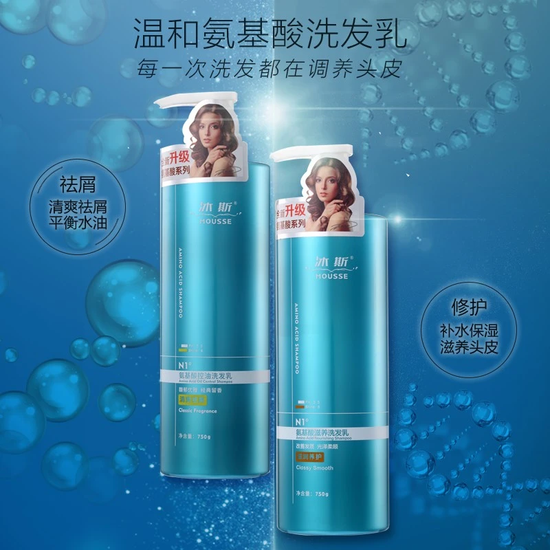 沐斯氨基酸洗发水清爽去屑止痒控油蓬松持久留香柔顺丝滑洗发水