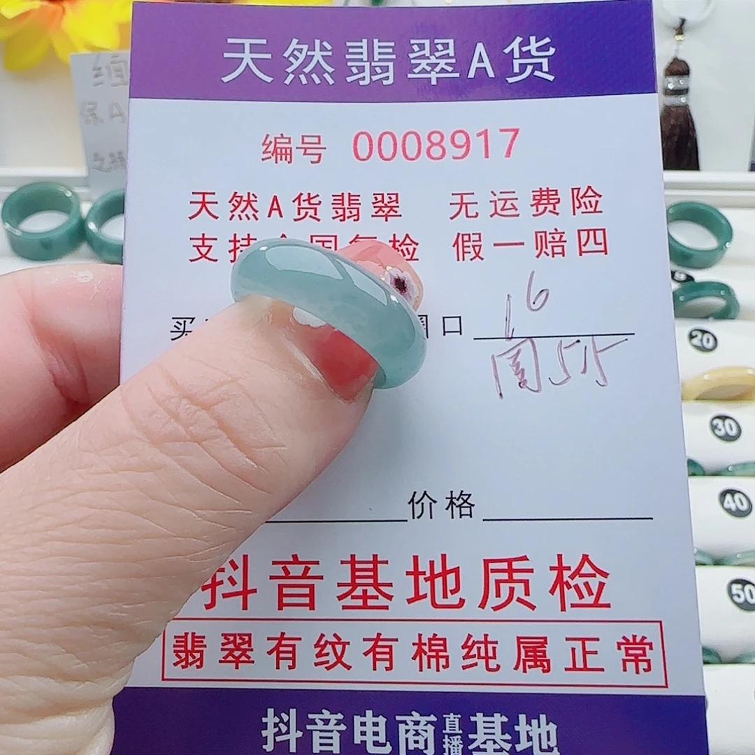 李***翡翠未镶嵌戒指翡翠