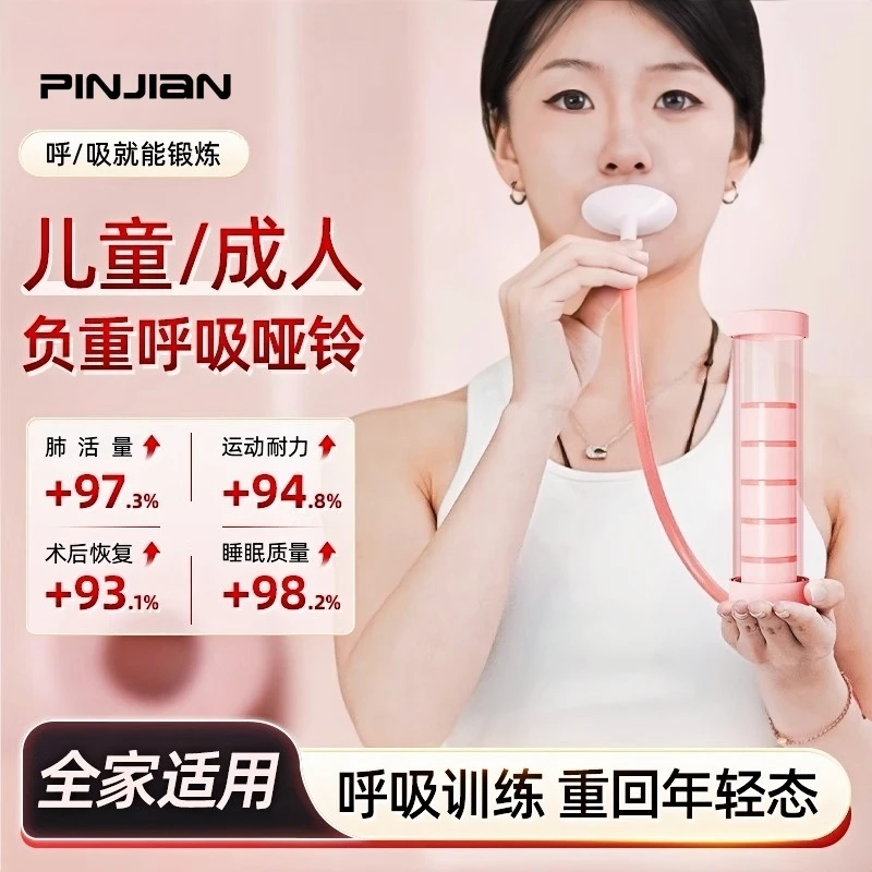 品健呼吸哑铃腹式呼吸肺活量腹肌马甲线盆底肌脸部核心锻炼训练器