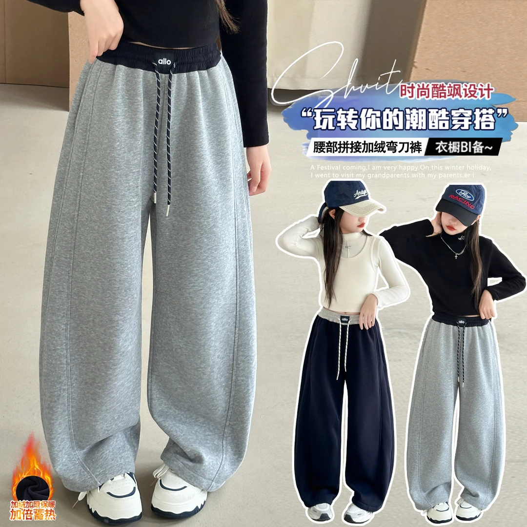 女童裤子春秋冬2025新款儿童洋气休闲裤中大童女孩加绒弯刀裤长裤