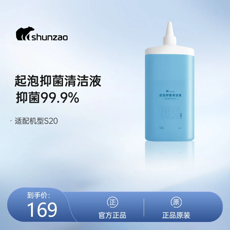 顺造洗地机系列抑菌洗地机清洁液植物精粹成分柠檬香氛1L