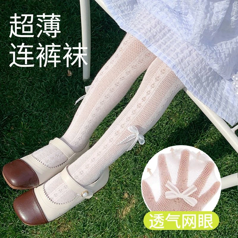 女童连裤袜春夏季超薄款网眼透气棉质白色外穿儿童宝宝打底裤夏天