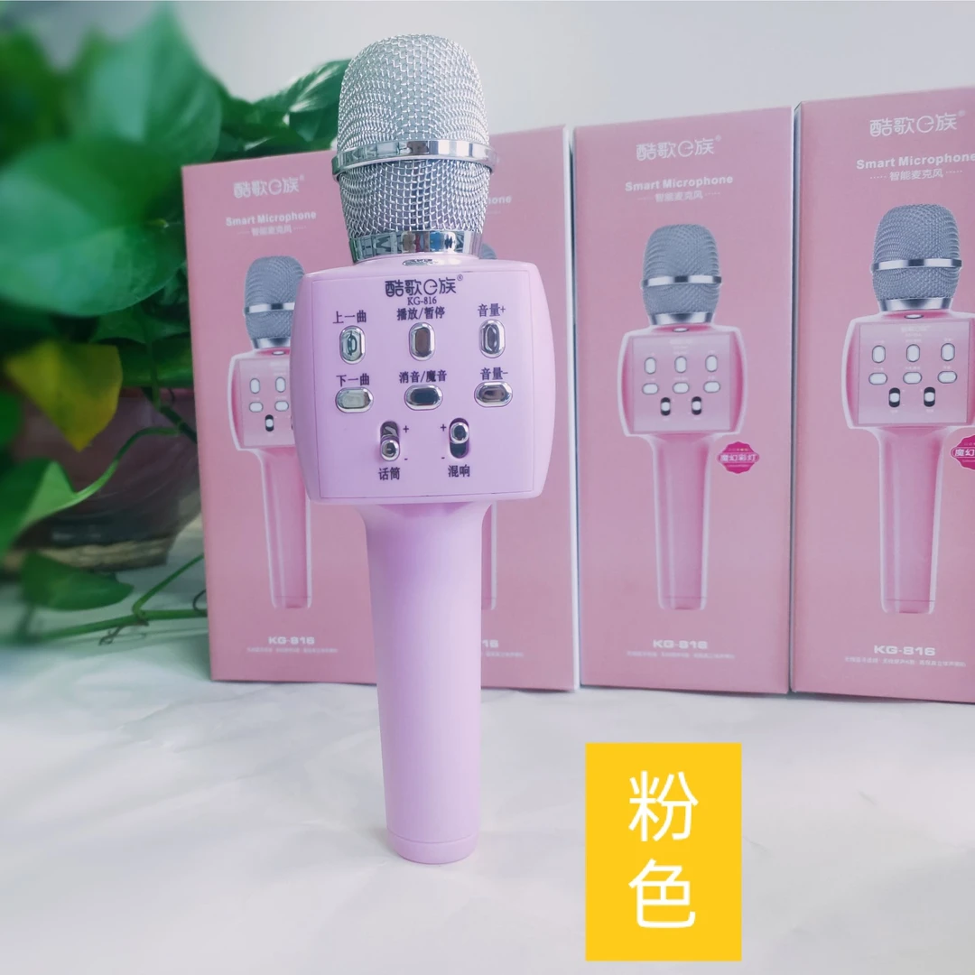 酷歌e族麦克风kg816蓝牙K歌话筒音响一体机全民麦克风手持话筒