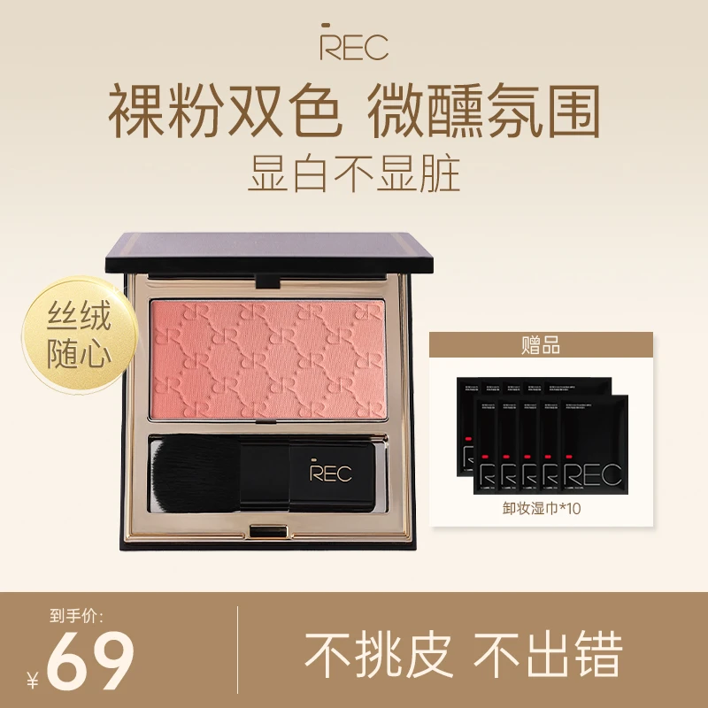 REC丝绒渐变双色腮红4g 【畅销】 丝绒柔滑哑光细腻显白显色