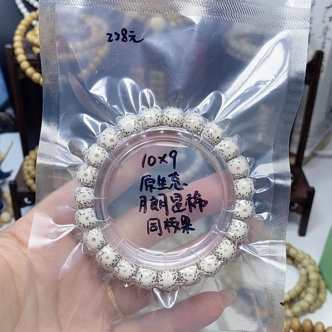 说***。星月菩提手串星月菩提子老邢桶