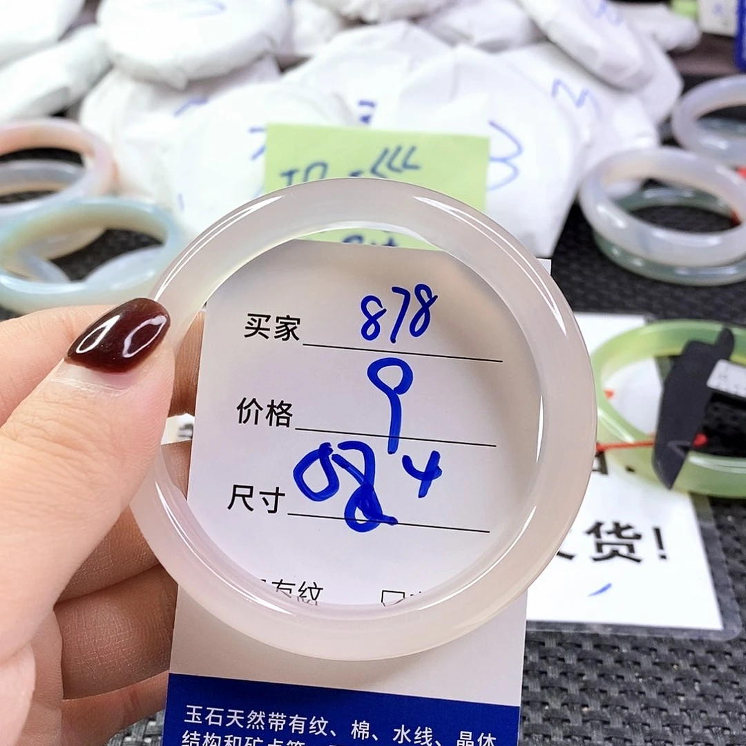 手镯玛瑙/玉髓未镶嵌878
