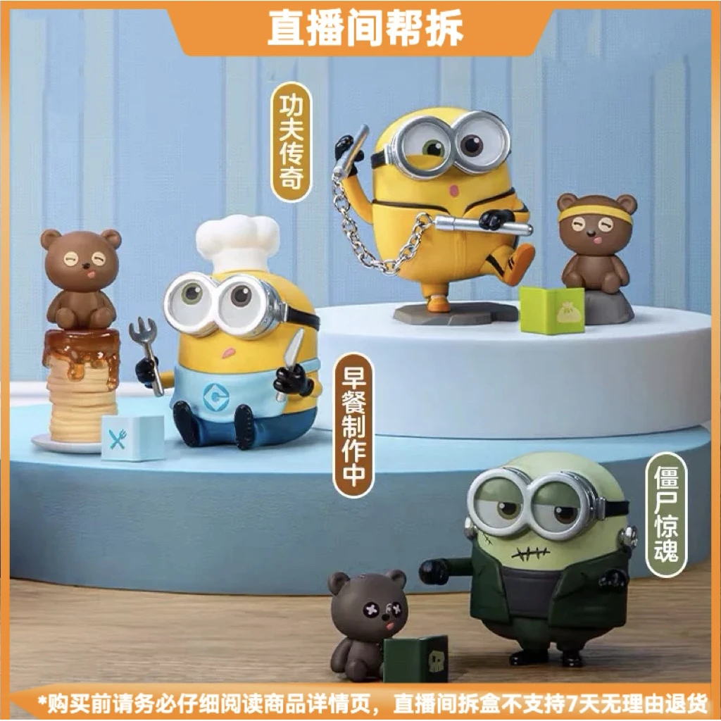 【拆盒】小黄人BOB和TIM的睡前幻想故事系列手办潮玩盲盒