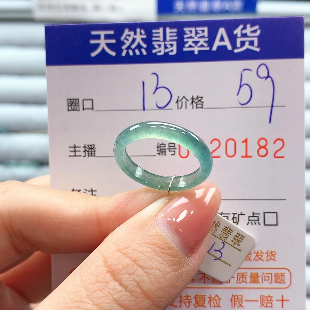 翡翠戒指未镶嵌翡翠