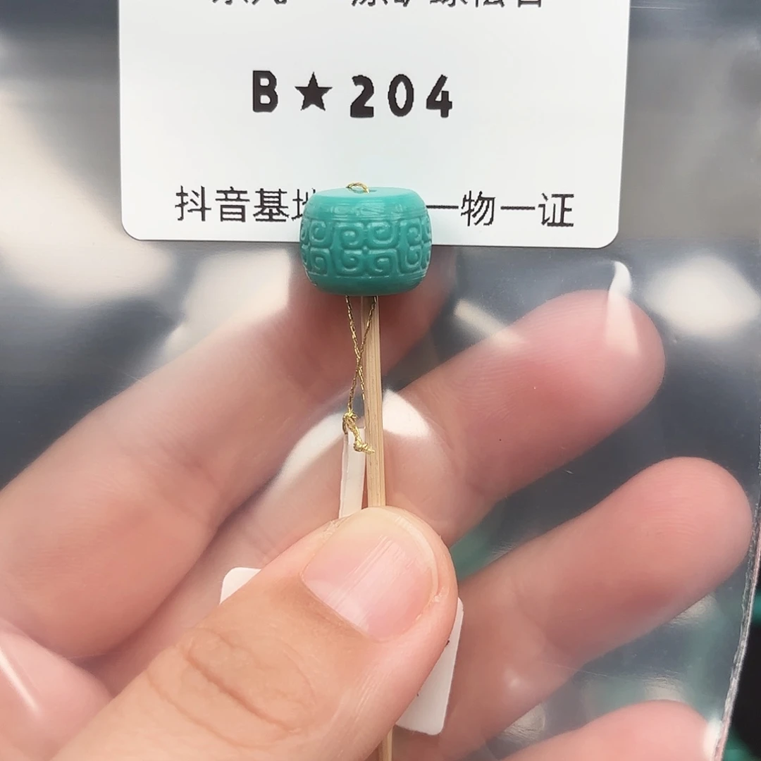 绿松石未镶嵌珠宝奇石13✖️9.5