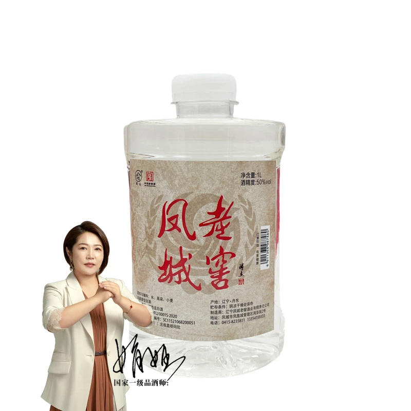 凤城老窖凤城50度酱香白酒1000ml老窖酒50度1000ml