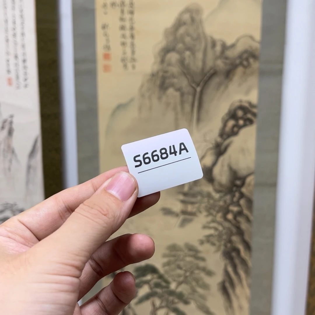 远***者书法字画哈哈哈哈