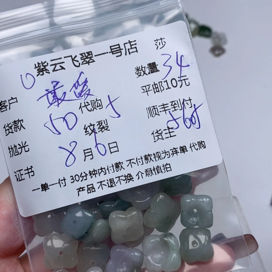 最***音翡翠未镶嵌颈饰天然翡翠