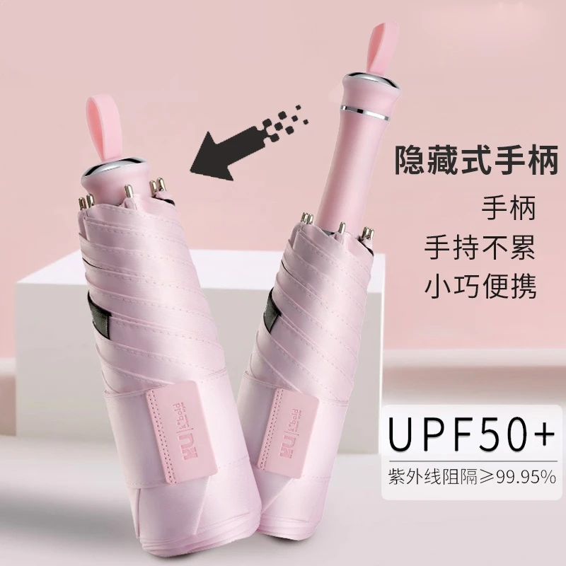 【伸缩手柄】晴雨伞马卡龙色系双龙骨黑胶涂层防紫外线太阳伞防晒伞