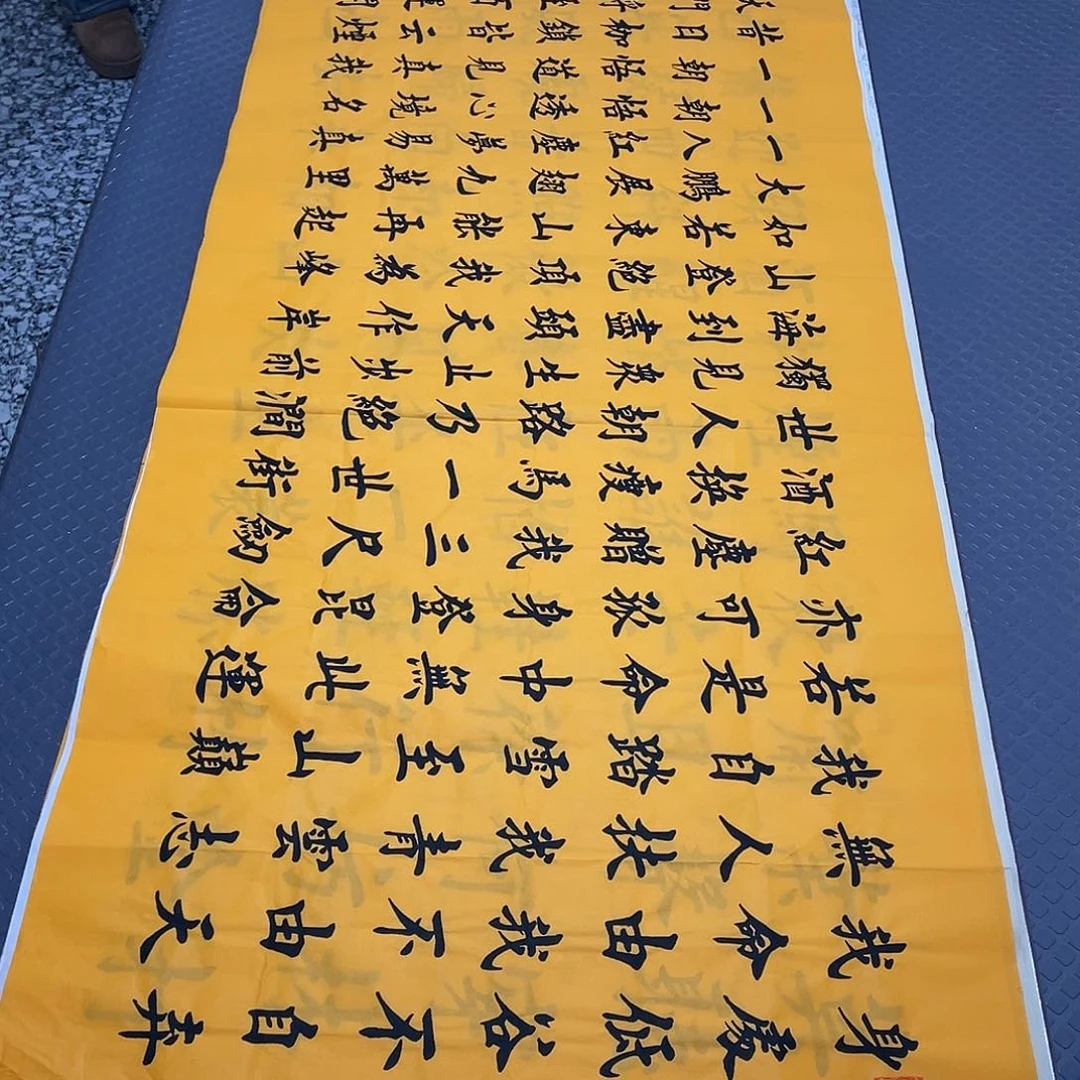 书法杨辉老师打包