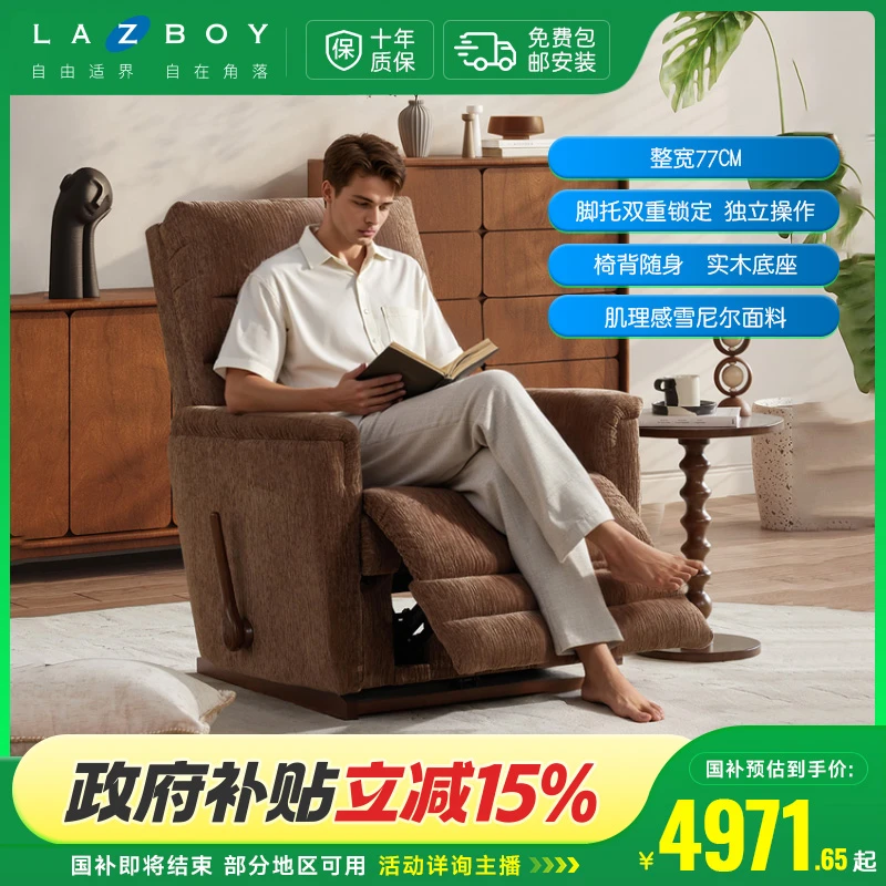 LA-Z-BOY/乐至宝584B小宇宙进口款单椅布艺家用功能沙发【14天发】
