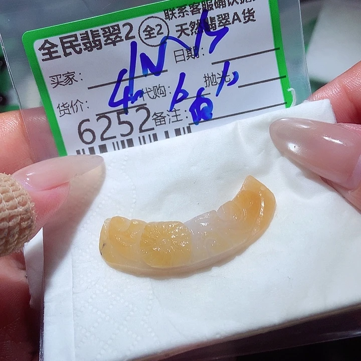 i***a颈饰未镶嵌翡翠 在