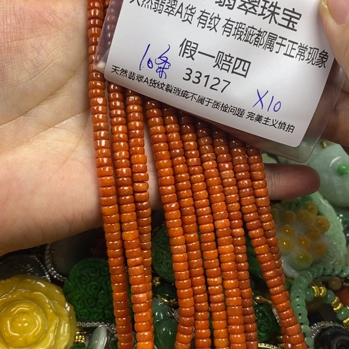 彩***姐翡翠未镶嵌吊坠(赠链)