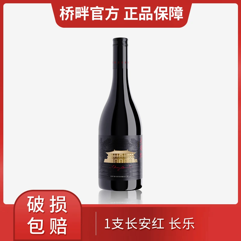 桥畔（BRIDGESIDE）精选美乐 有机干红葡萄酒长安红长乐750ml