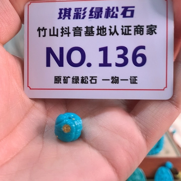 未镶嵌绿松石珠宝奇石