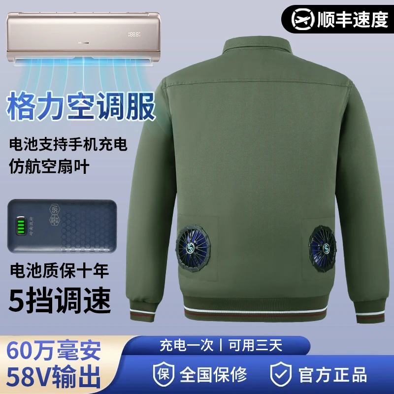 【智能空调服】带风扇的衣服防暑降温焊工人建筑工地户外散热制冷服
