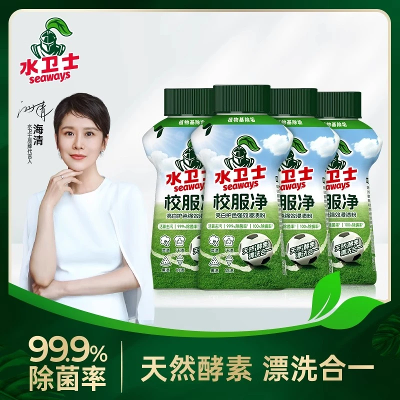 水卫士校服净爆炸盐洗衣去污渍彩漂剂彩色衣物通用泡泡粉母婴适用