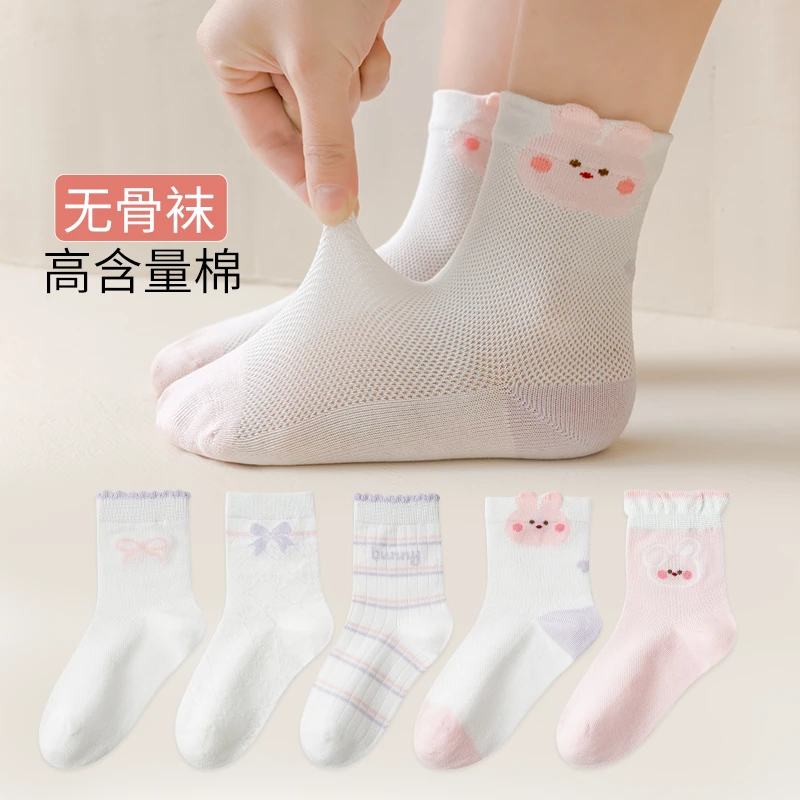 女童无骨抗起球夏季薄款棉袜儿童网眼吸汗透气防臭袜女孩百搭潮袜