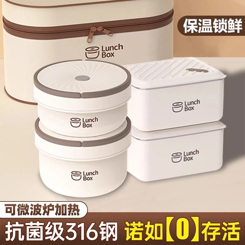 316L不锈钢保温饭盒2025新款上班族不锈钢餐盒可微波炉加热便当盒
