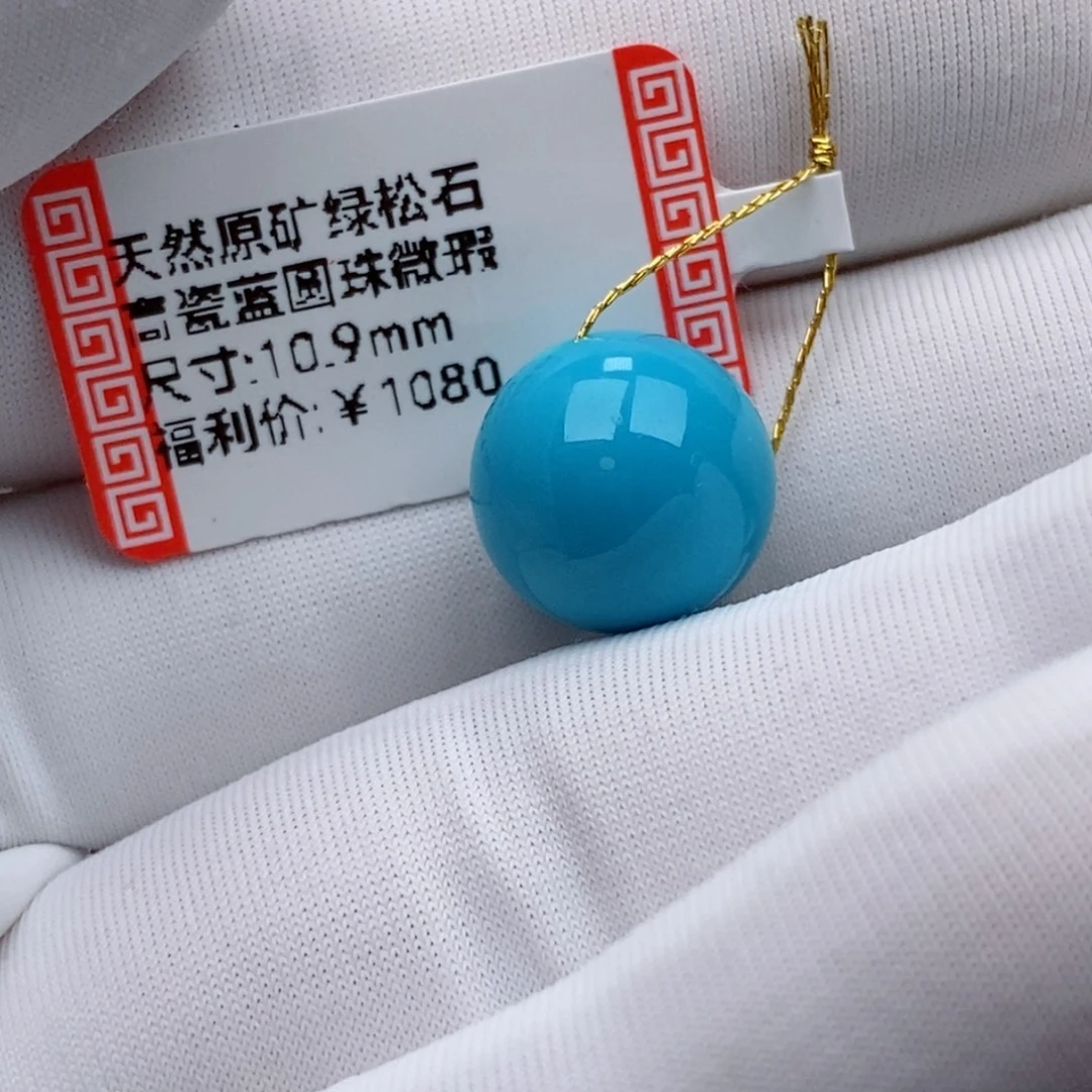 冰***融未镶嵌绿松石珠珠