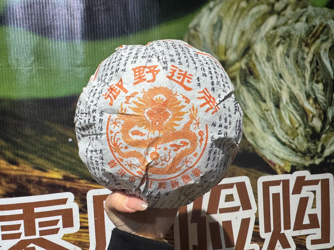 （阿鹏甄选）2018年迷帝野生茶 1000克 生茶（320）11月20号