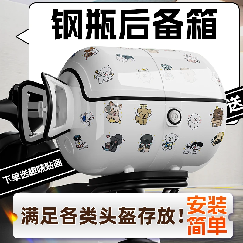 摩托车后备箱适用九号电动车后尾箱电动车大容量踏板车煤气罐尾箱