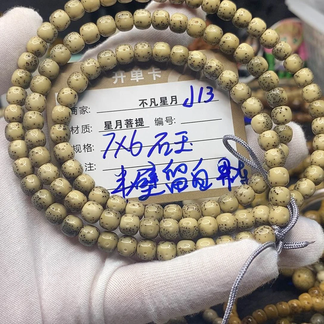 手串星月菩提j13