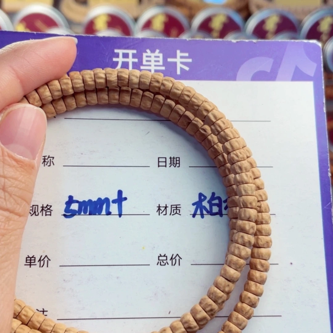 【闪购商品】柏香籽/百香籽手串