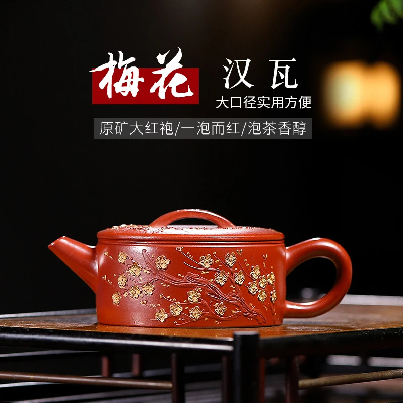 紫砂壶宜兴手工制作原矿大红袍堆绘金梅花汉瓦壶功夫茶具套装