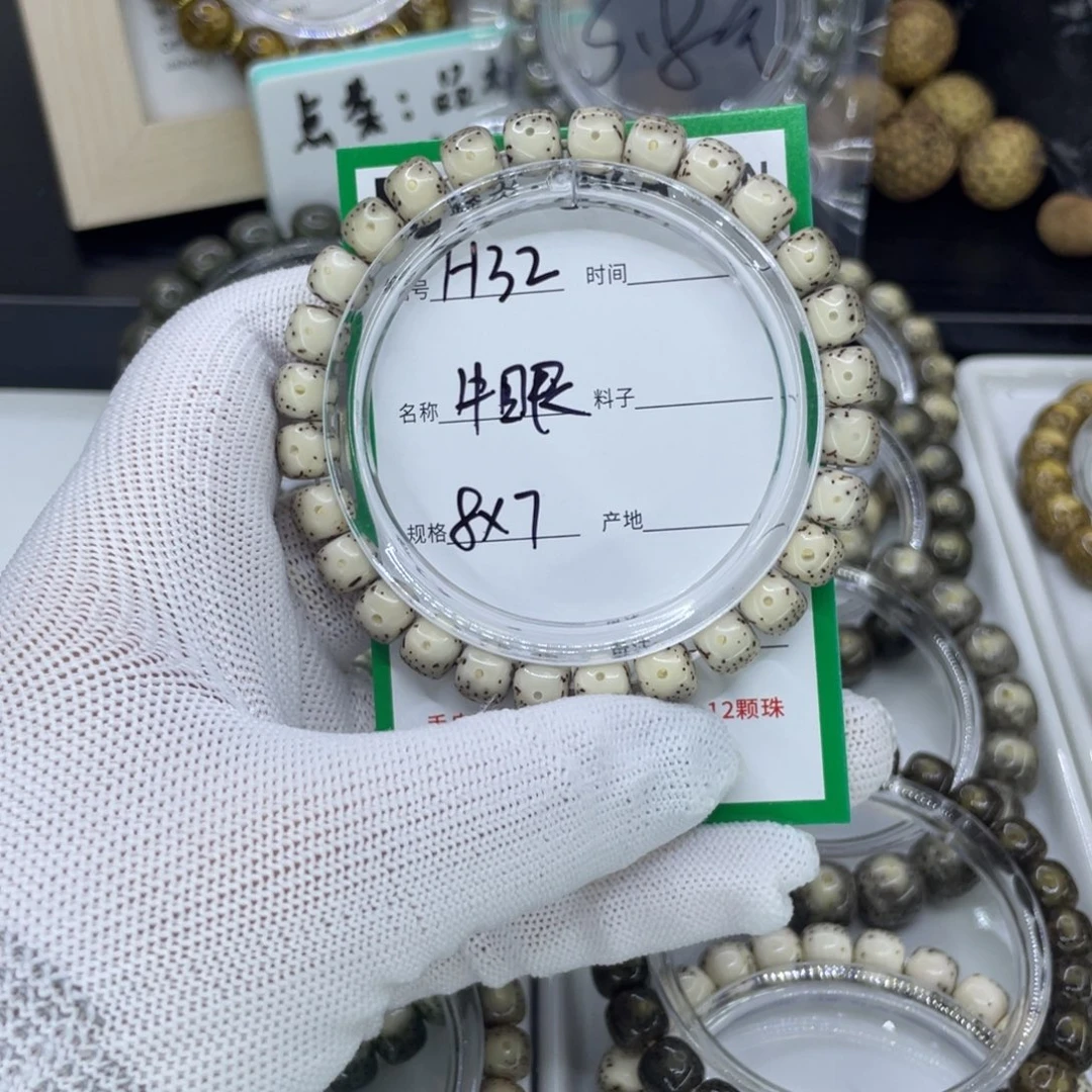 吊坠星月菩提H牛眼