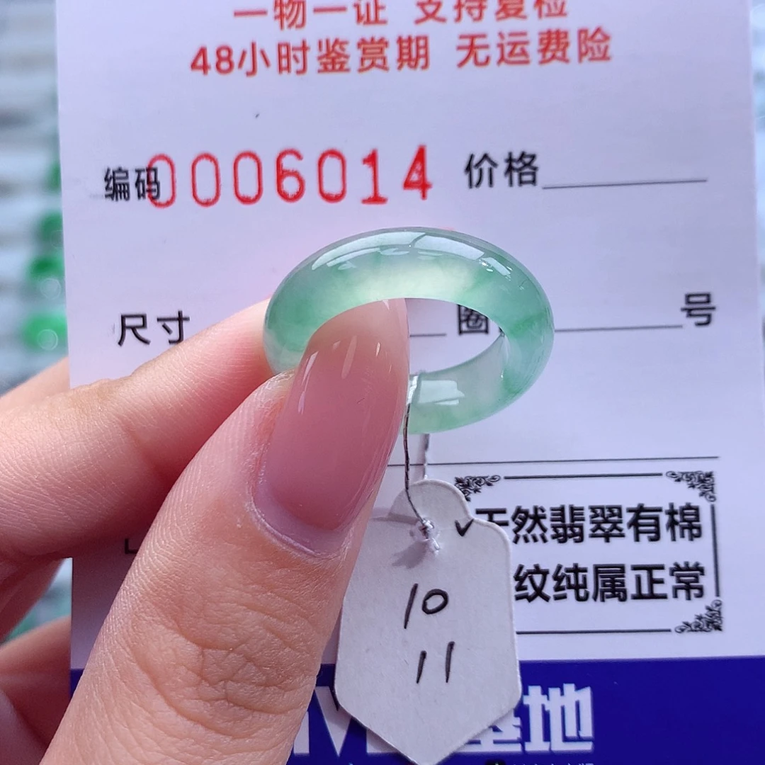 翡翠未镶嵌戒指天然
