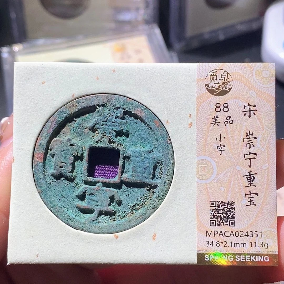 铜觅泉古钱币 小微