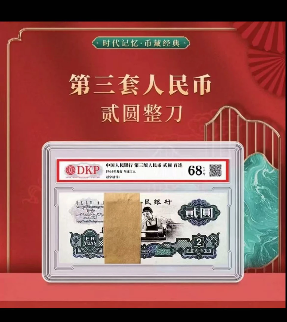 第三套2元车床工人百连评级A03