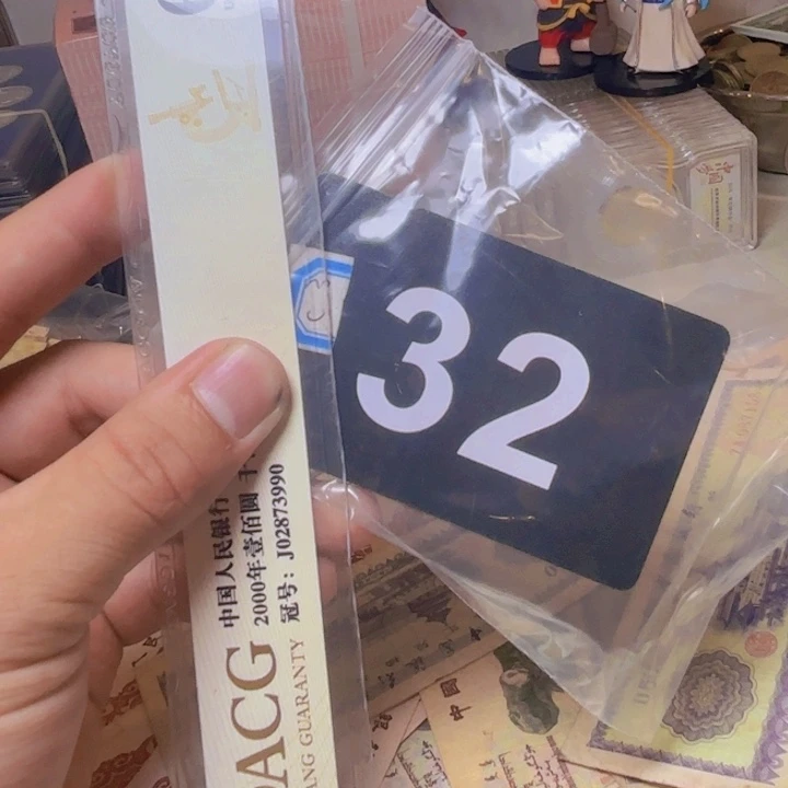 退市纸币硬币品相如图