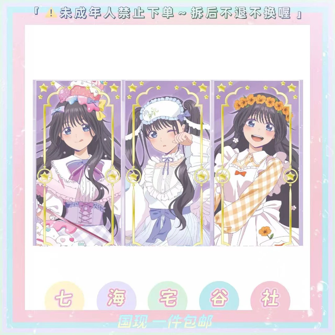 【花薰凛然】BellHouse新谷吧唧立牌小卡（盲盒代拆）
