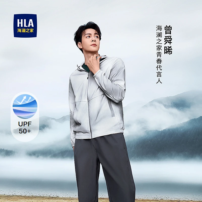 【曾舜晞同款】HLA海澜之家夹克25新连帽墨羽轻壳弹力防晒服男夏