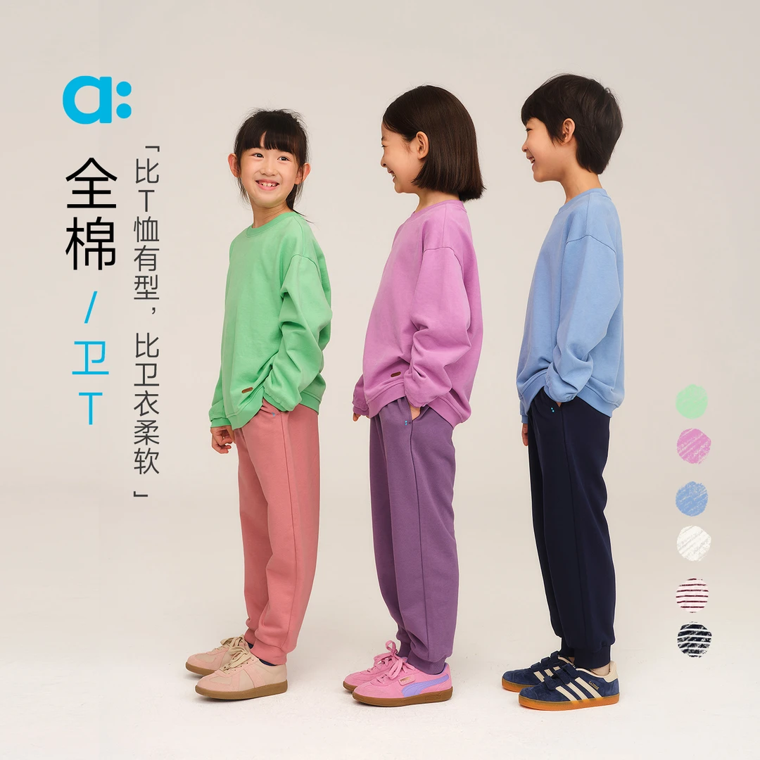 allblu幼岚【全棉卫T】儿童圆领套头T恤2025秋季新款男童女童【83-1】