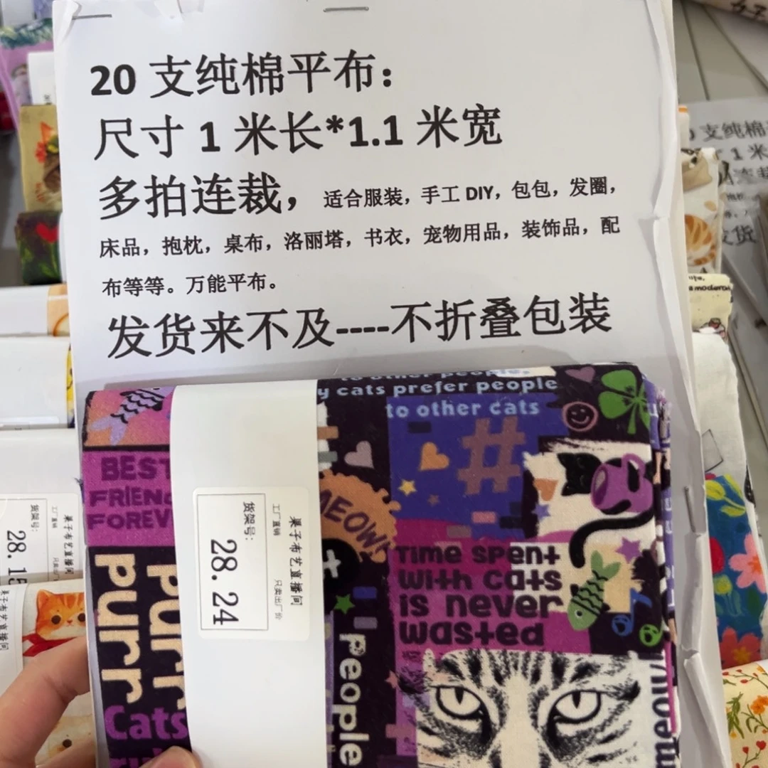 棉一米价纯棉平布1.1米宽28