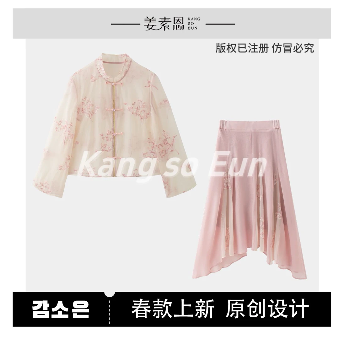 【小铃铛】【恋诗小集】小众设计师国风高级减龄套装C24T060446