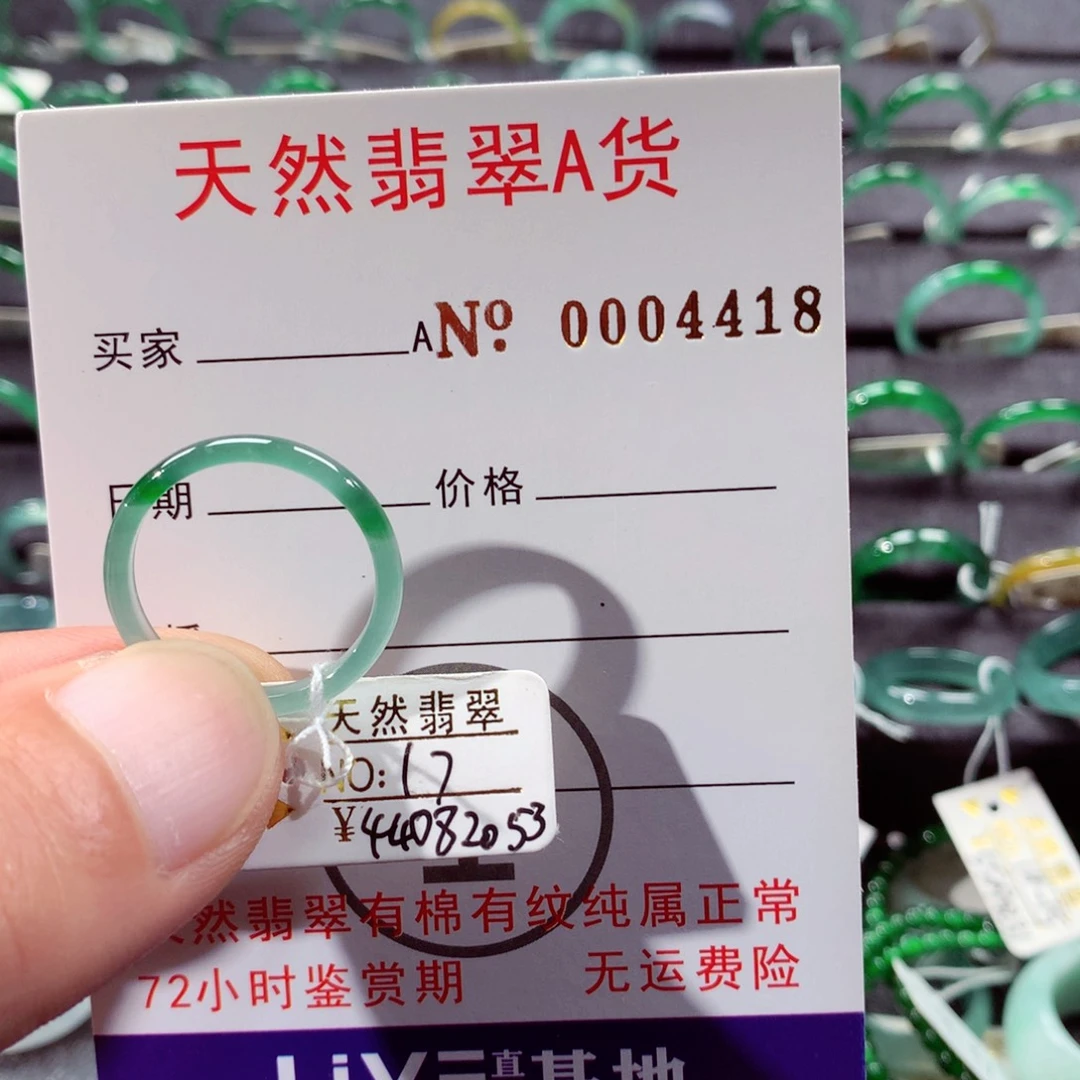 未镶嵌戒指翡翠翡翠戒指
