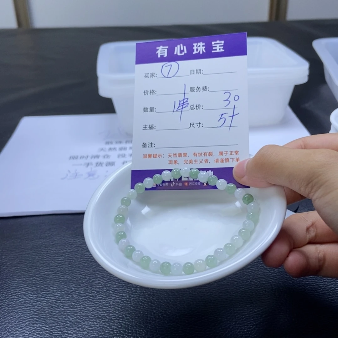散珠翡翠翡翠翡翠7