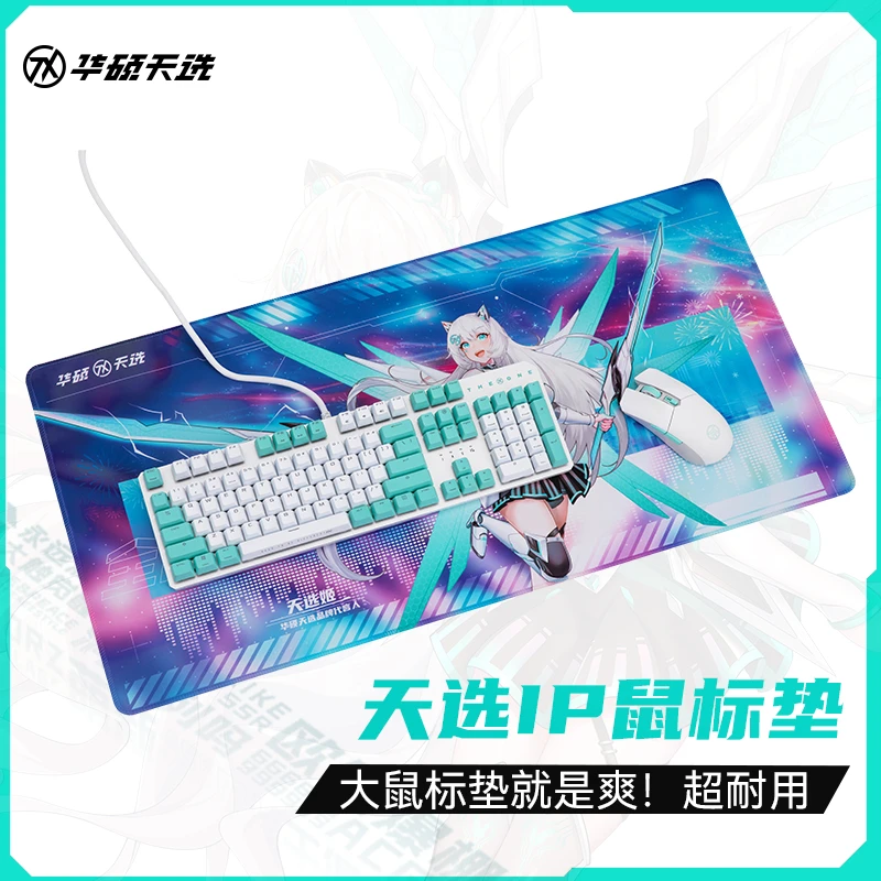 华硕天选姬鼠标垫桌垫天选姬超大游戏鼠标垫笔记本电脑游戏鼠标垫