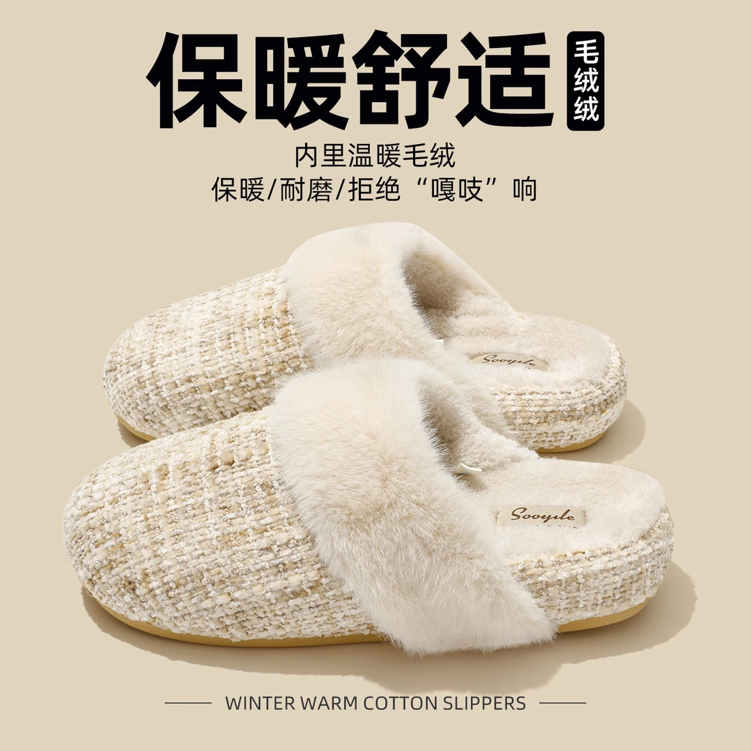 时尚包头棉拖鞋女款2025新款秋冬季室内居家毛毛绒保暖防滑棉拖鞋