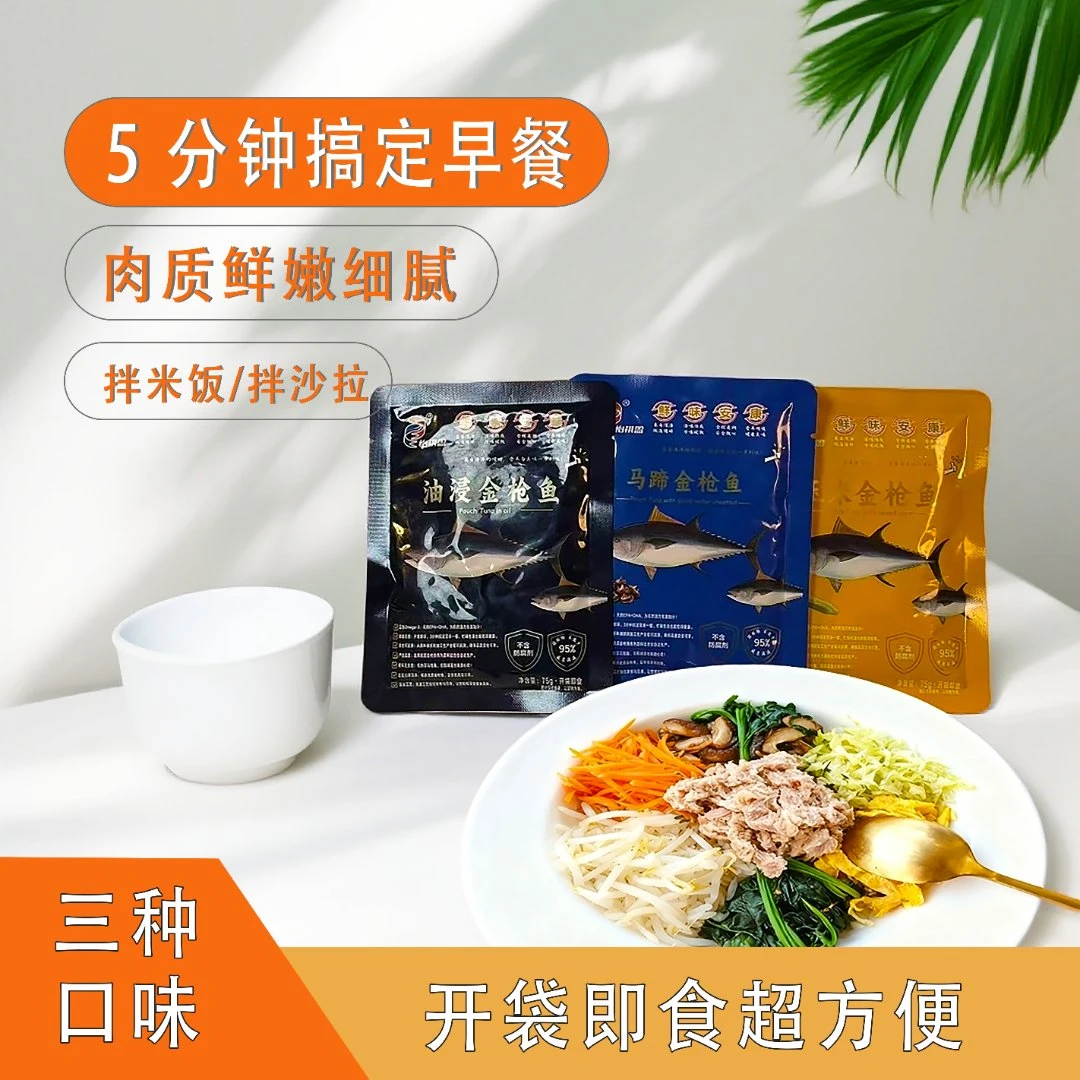 油浸/玉米/马蹄即食金枪鱼罐头