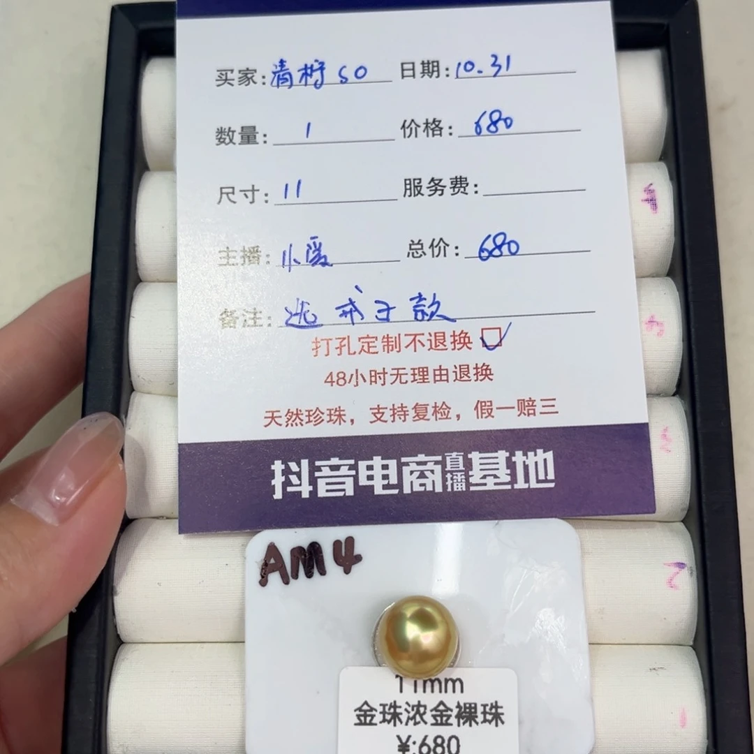 未镶嵌裸珠定制海水珍珠清**o