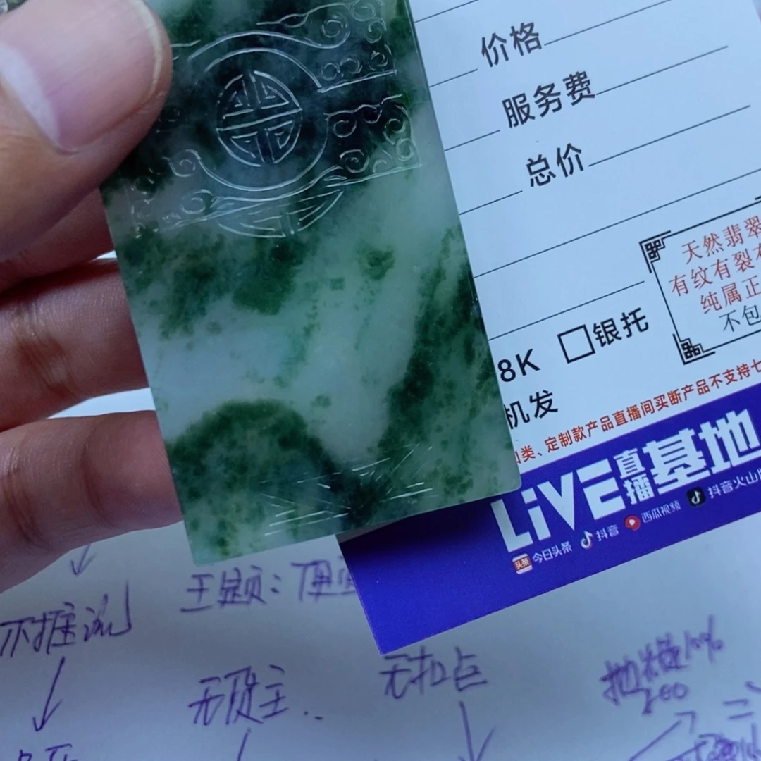 小***硕翡翠未镶嵌颈饰111111